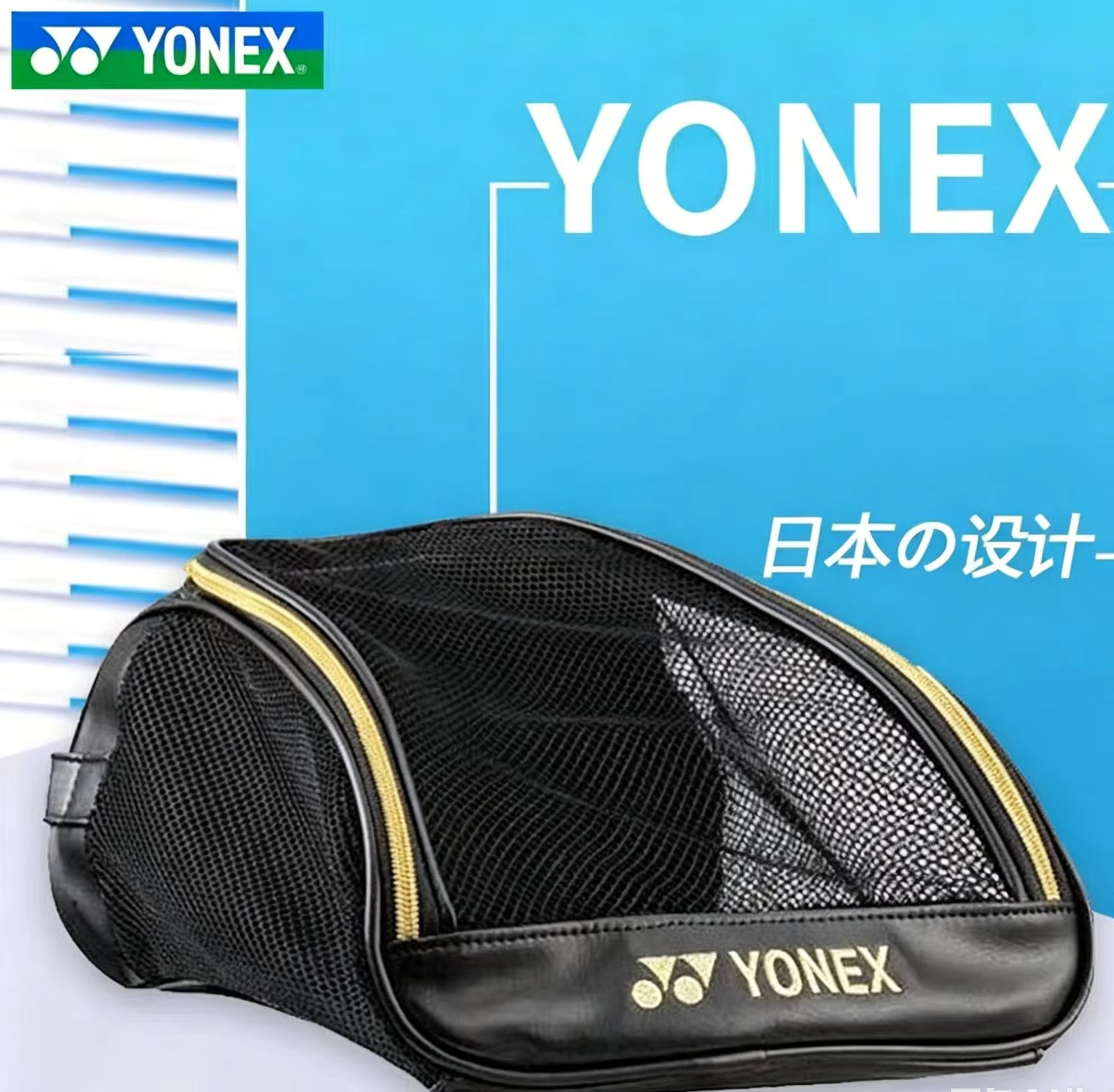 YONEX Mesh Breathable Shoe Bag - Badminton Match 评论和价格