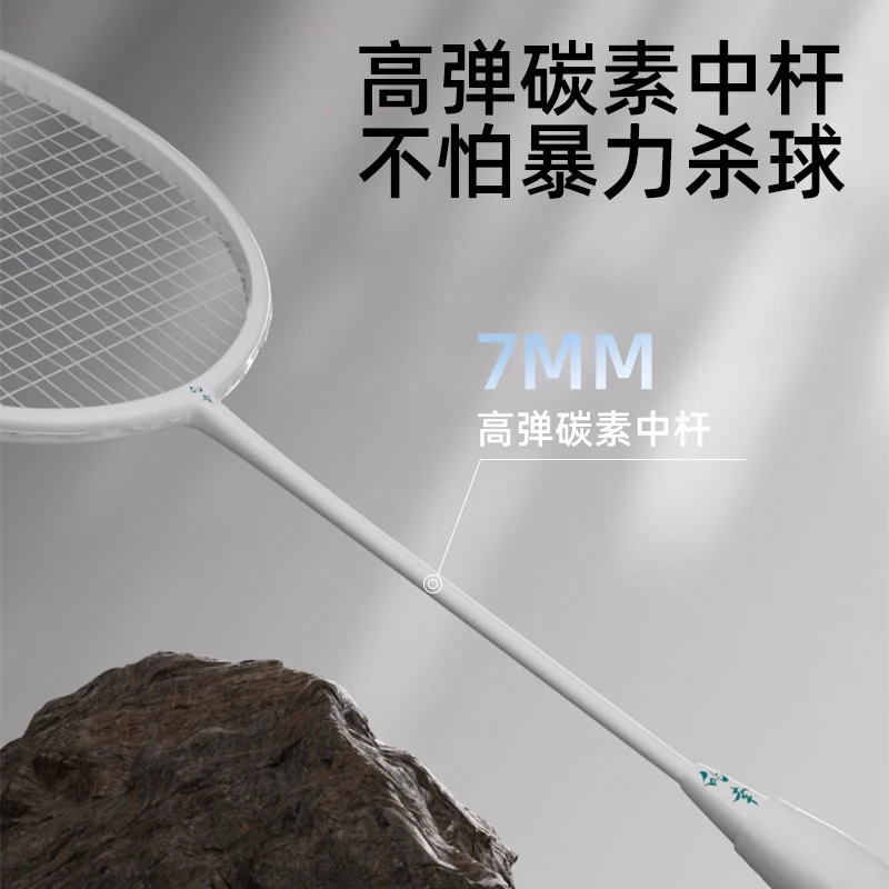5U Badminton Racket Full Carbo - Badminton Single 评论和价格