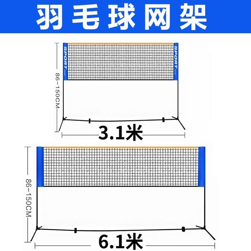 Mini Peak Badminton Tennis Fam - Training Net Mini 评论和价格